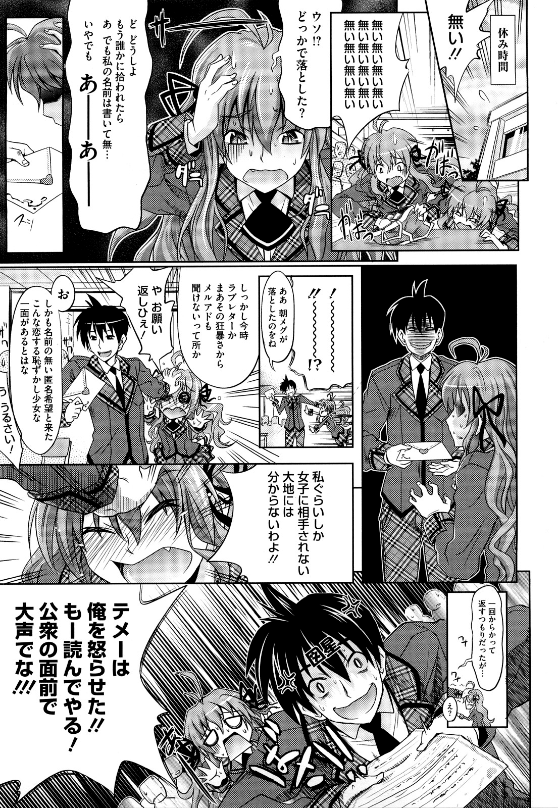 [牧野坂シンイチ] PURE GIRL [無修正]