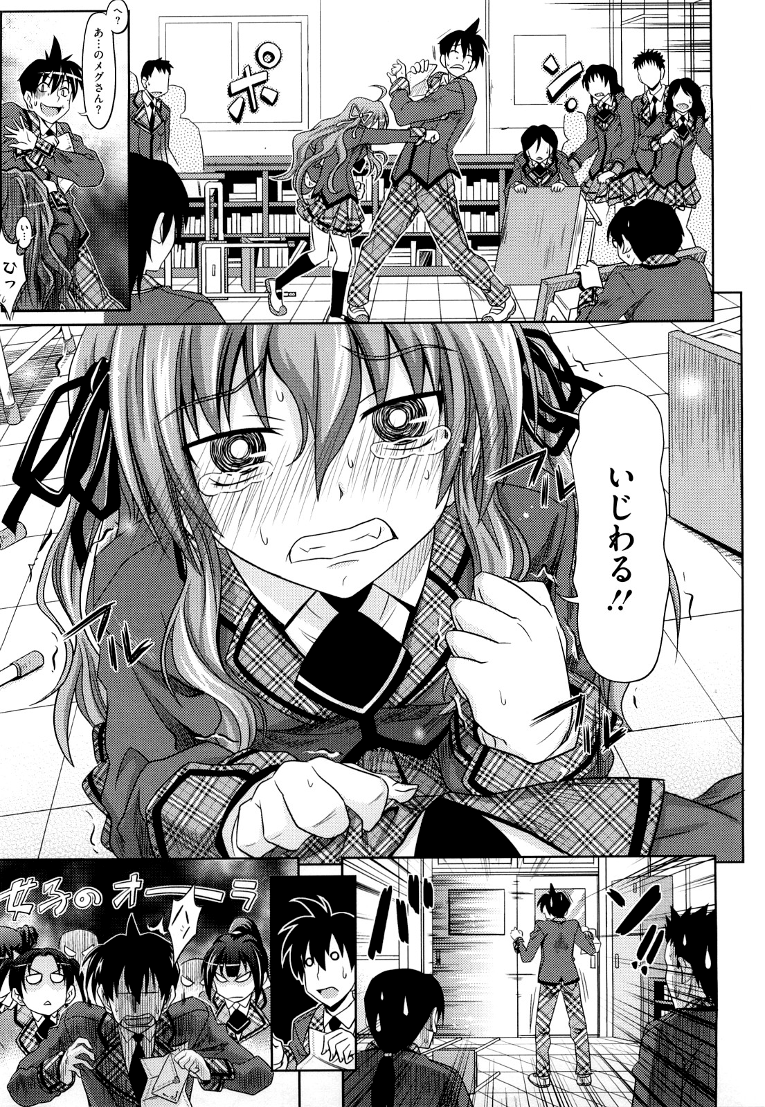 [牧野坂シンイチ] PURE GIRL [無修正]