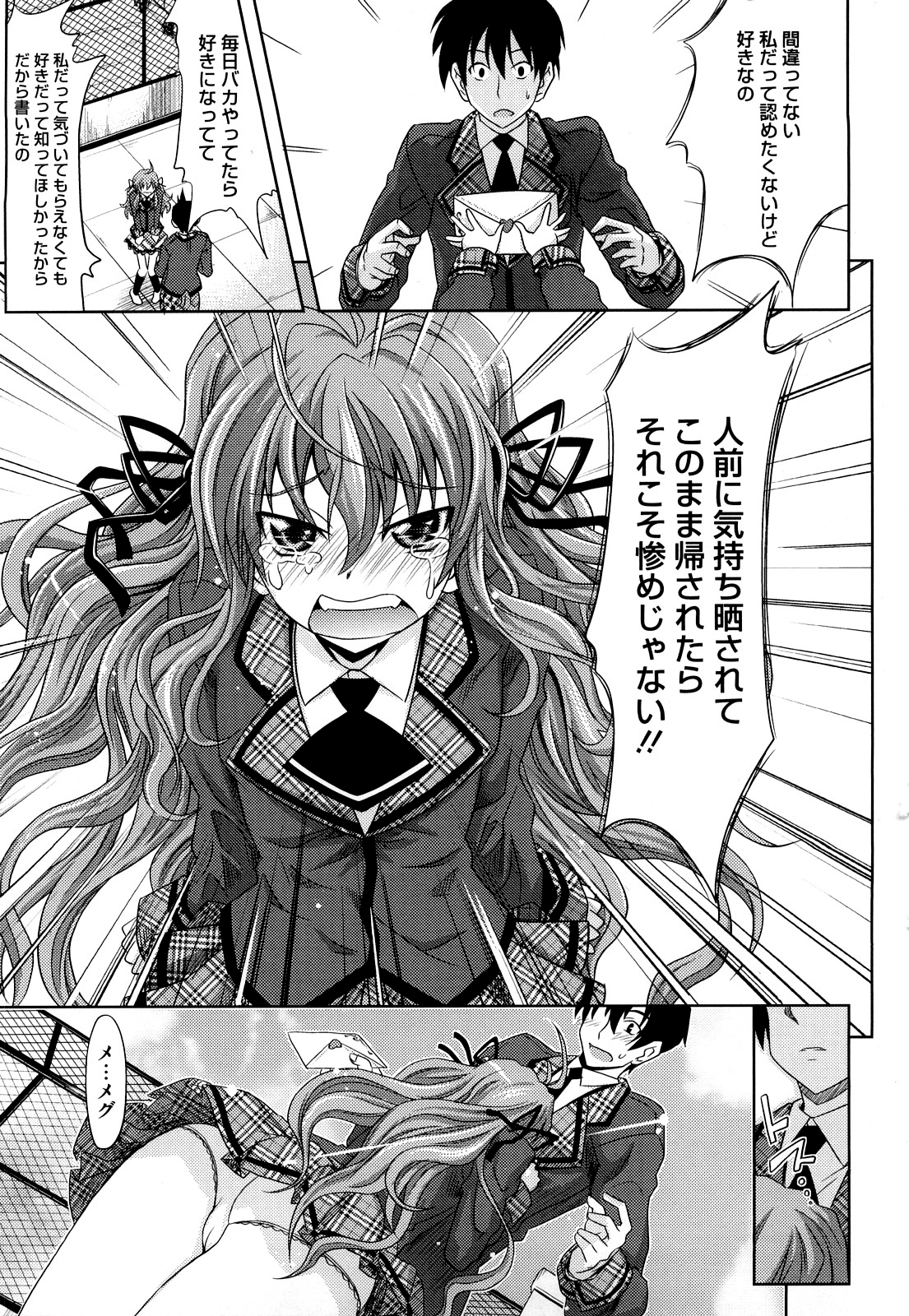[牧野坂シンイチ] PURE GIRL [無修正]