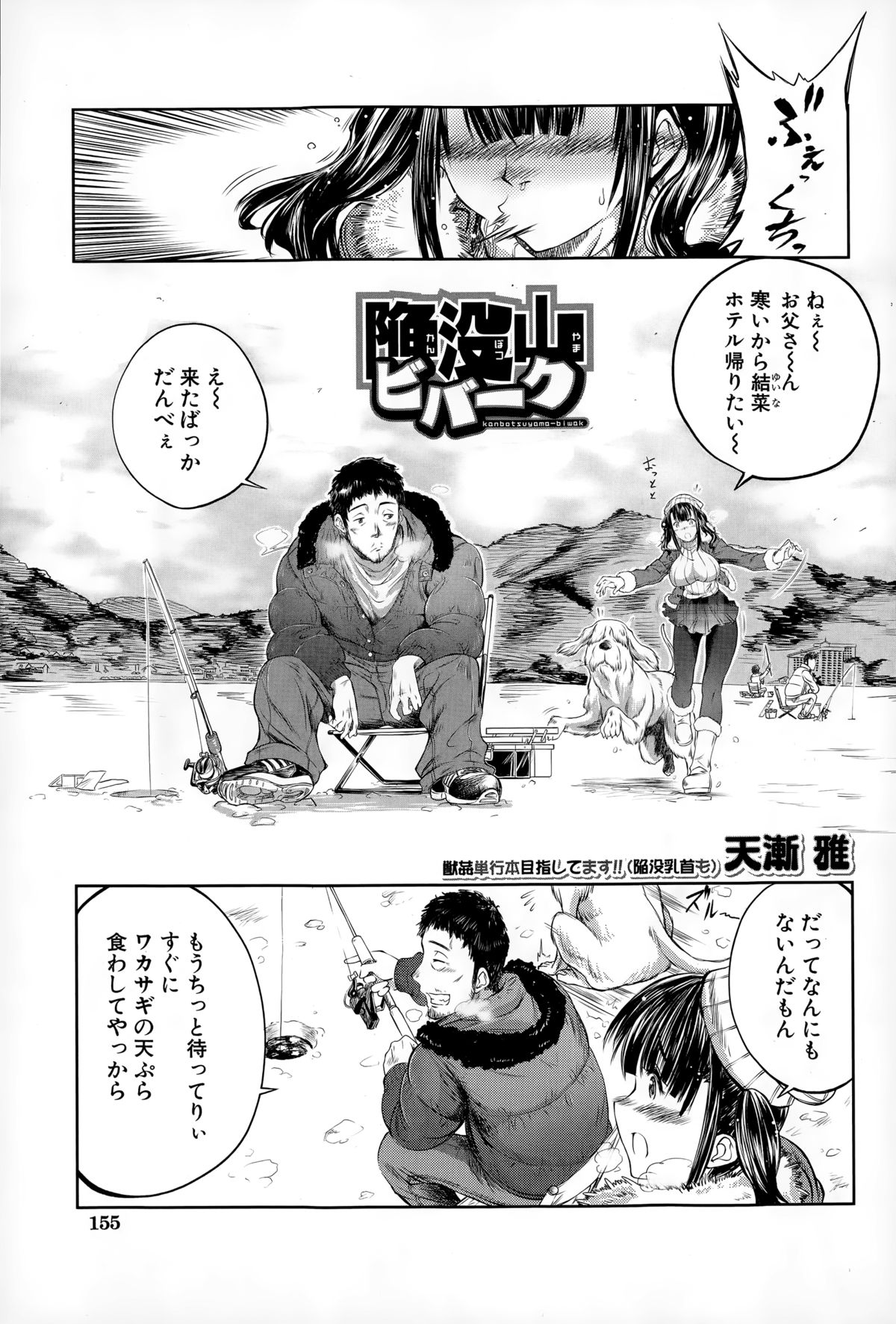 BUSTER COMIC 2015年3月号