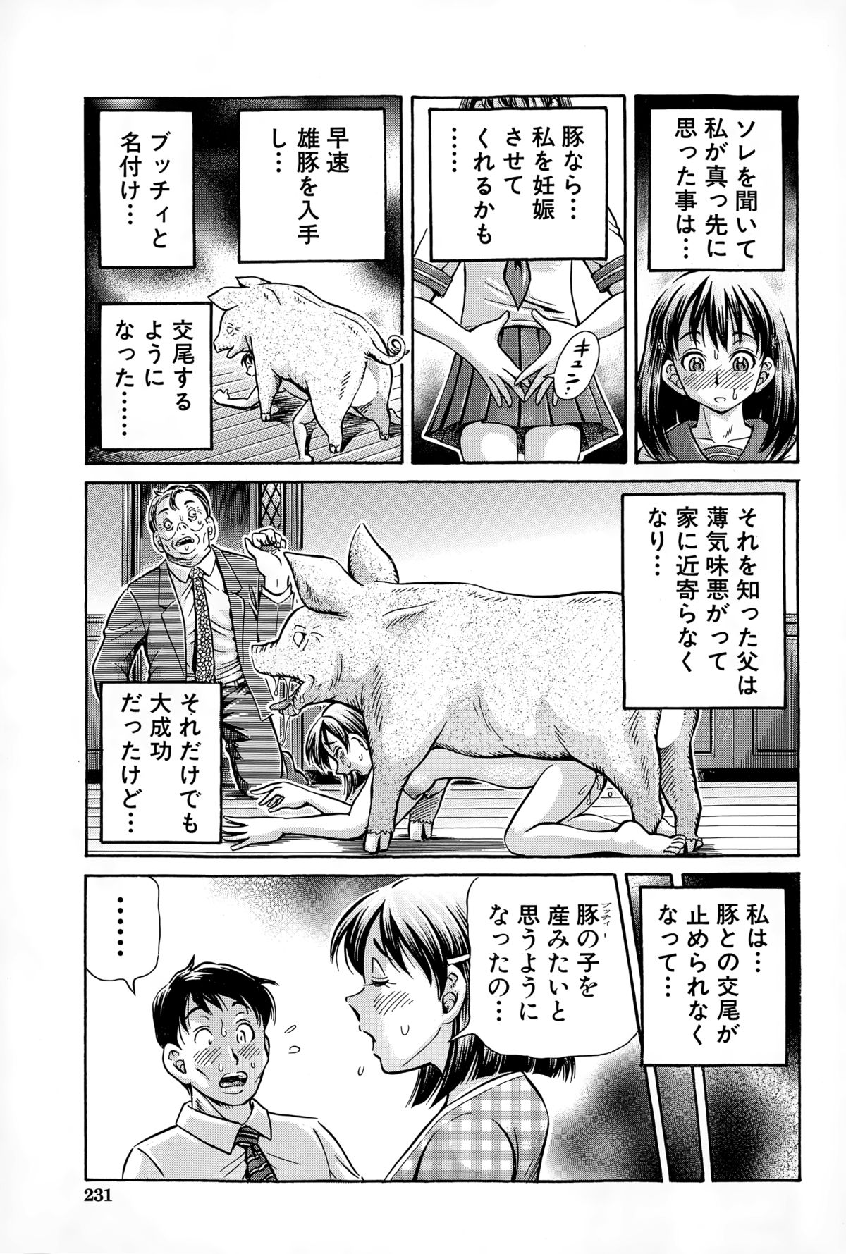 BUSTER COMIC 2015年3月号