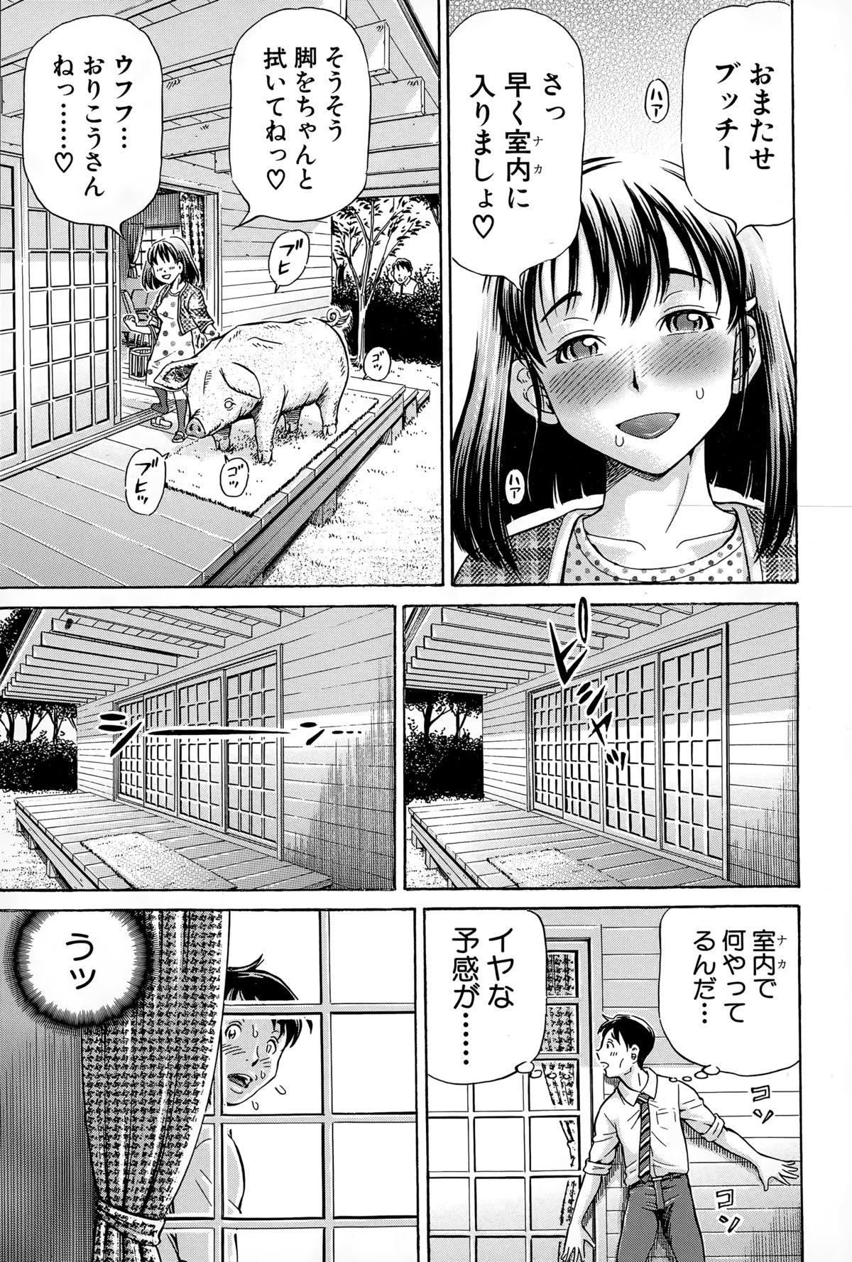BUSTER COMIC 2015年3月号
