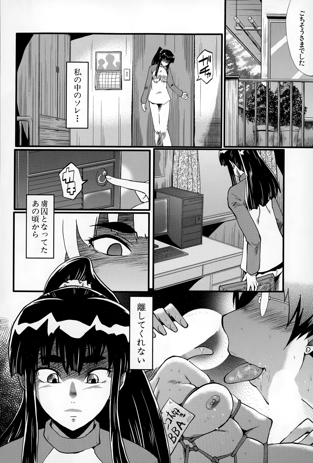 BUSTER COMIC 2015年3月号