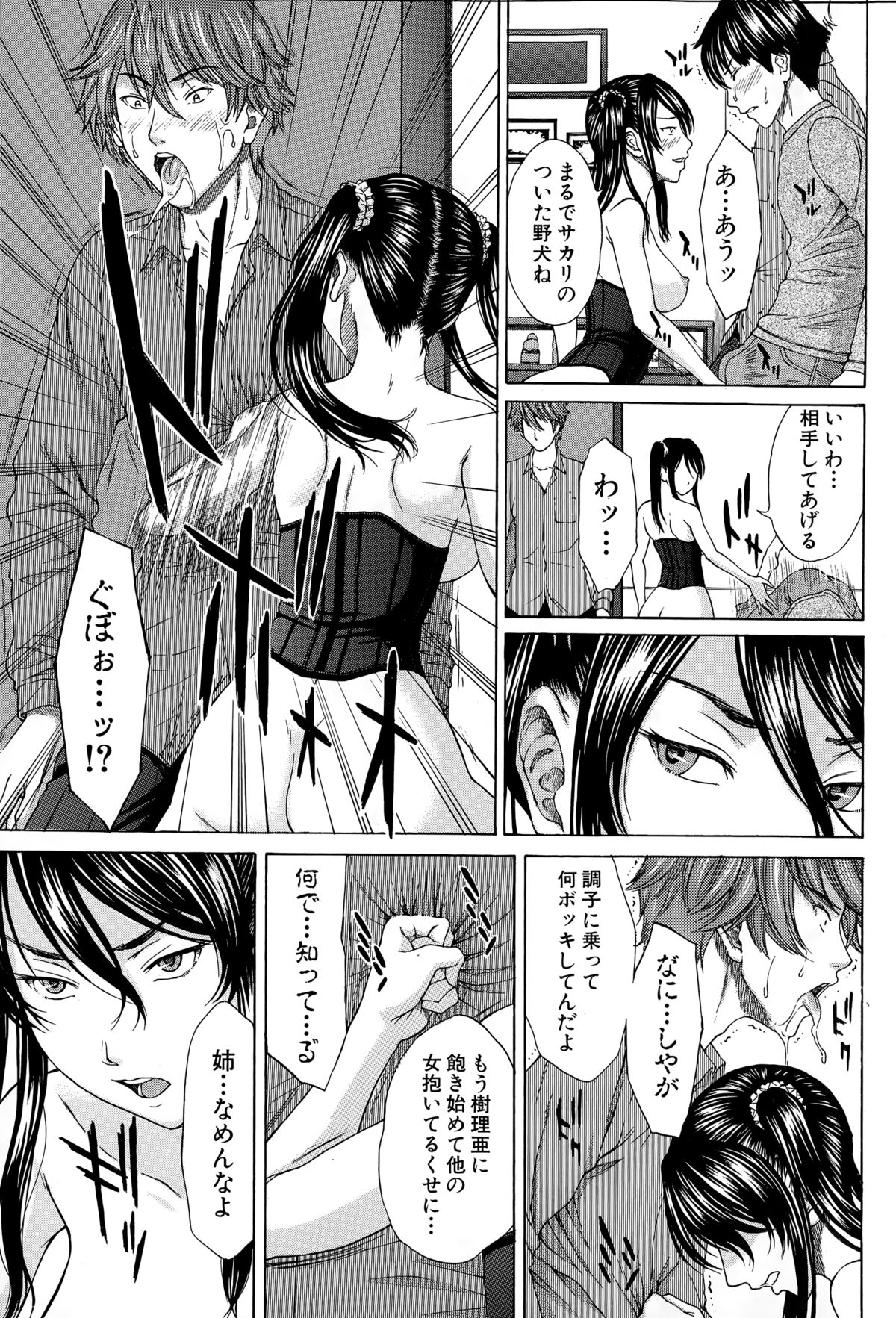 BUSTER COMIC 2015年3月号