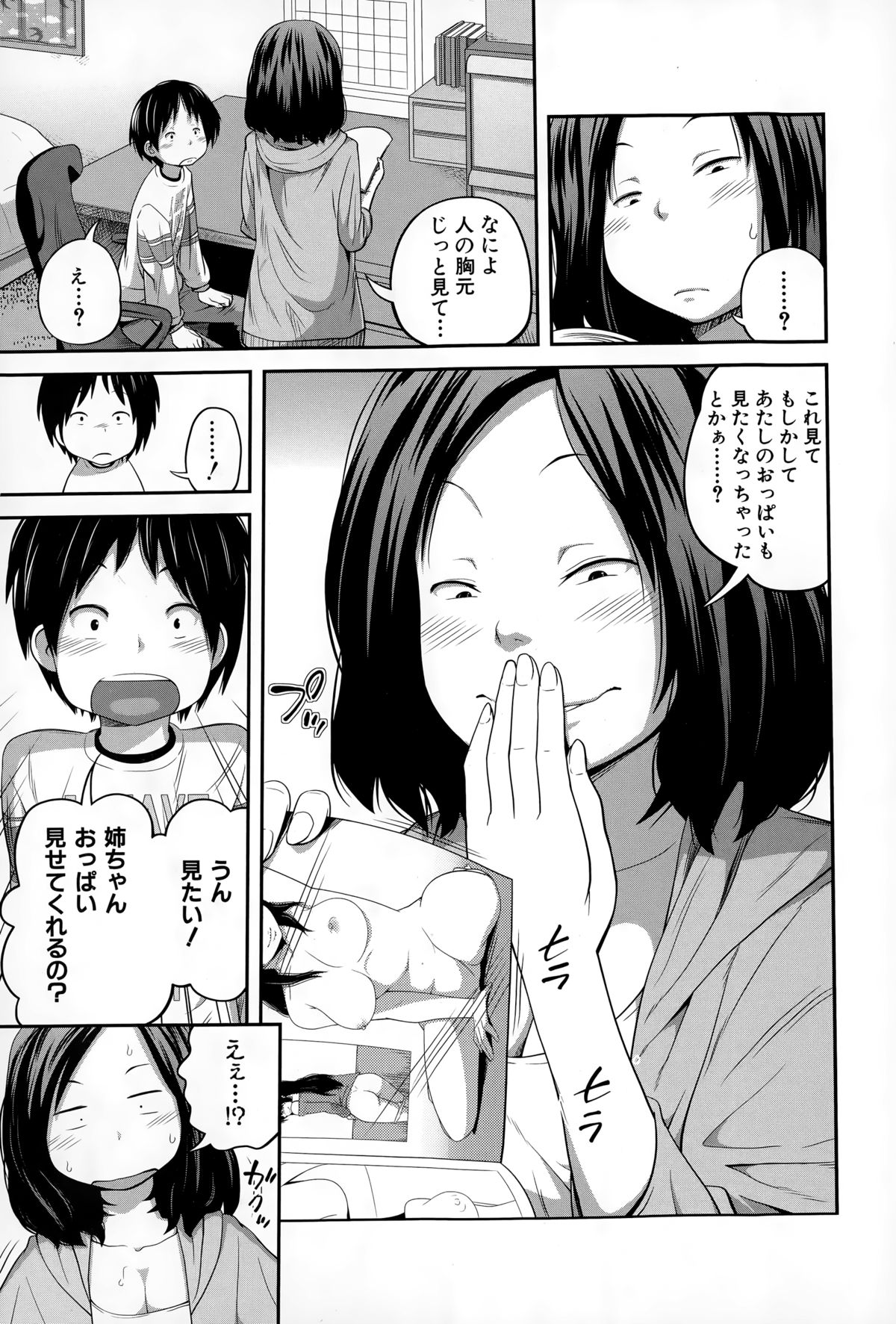 BUSTER COMIC 2015年3月号