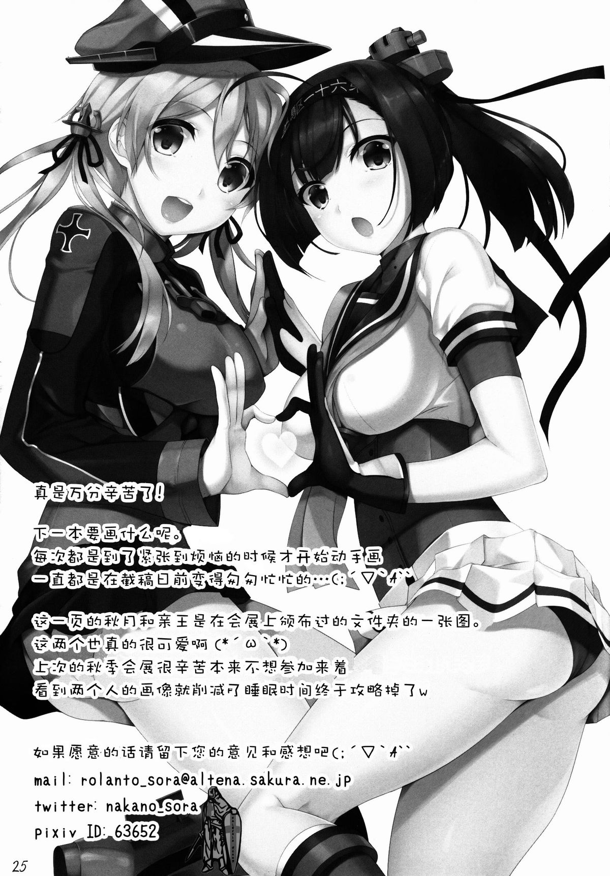 (C87) [In The Sky (中乃空)] あいかぜ (艦隊これくしょん -艦これ-) [中国翻訳]