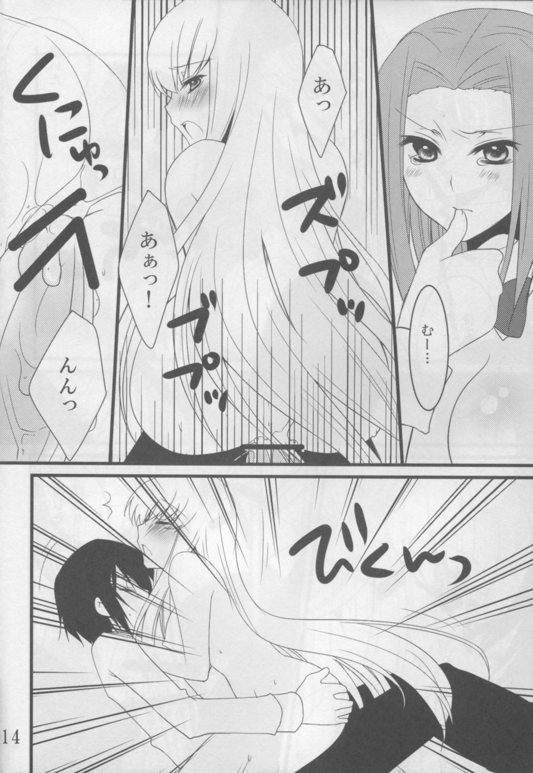 (COMIC1☆2) [峠桜屋 (Yukian)] CAPSEL (コードギアス 反逆のルルーシュ)