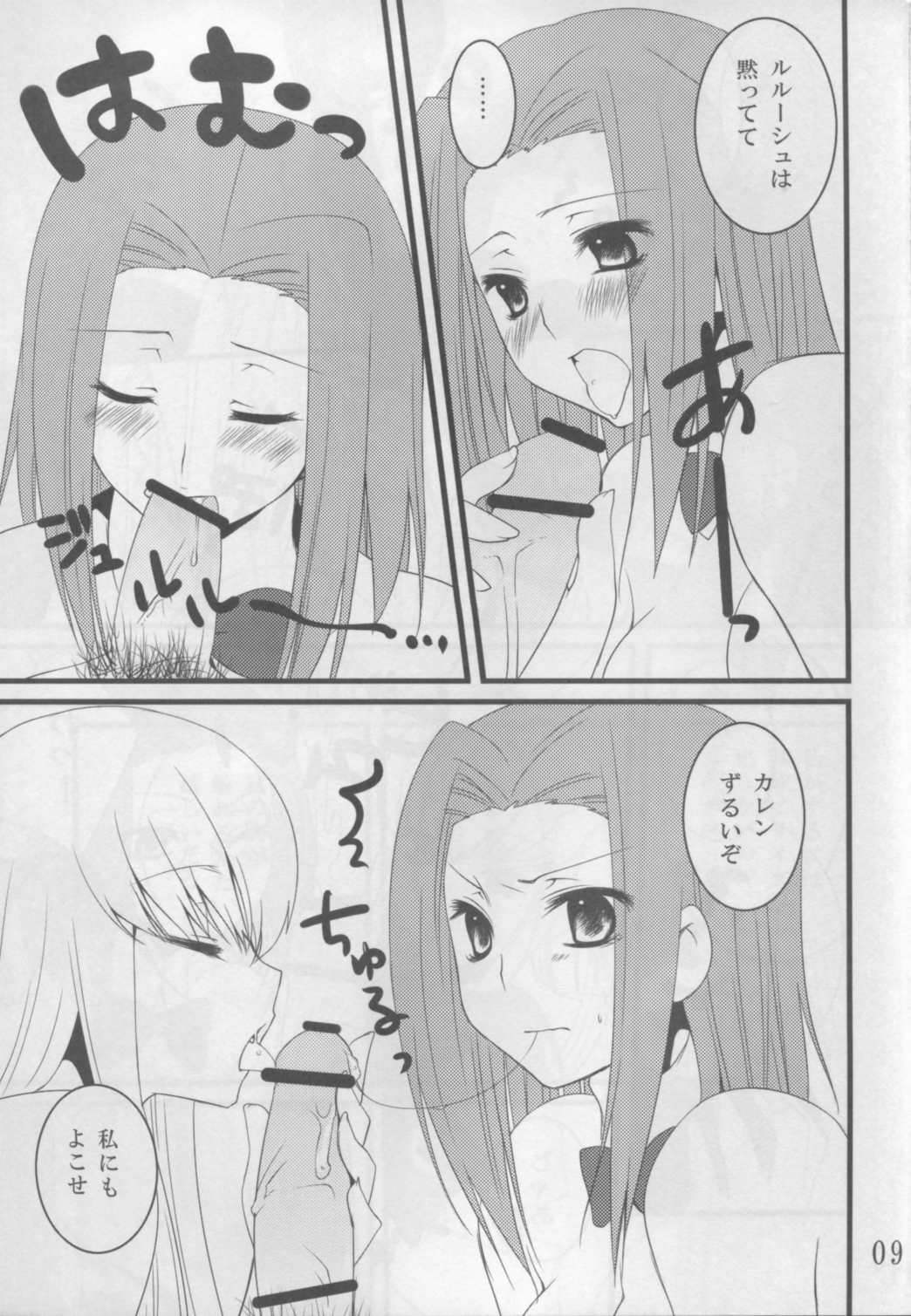 (COMIC1☆2) [峠桜屋 (Yukian)] CAPSEL (コードギアス 反逆のルルーシュ)