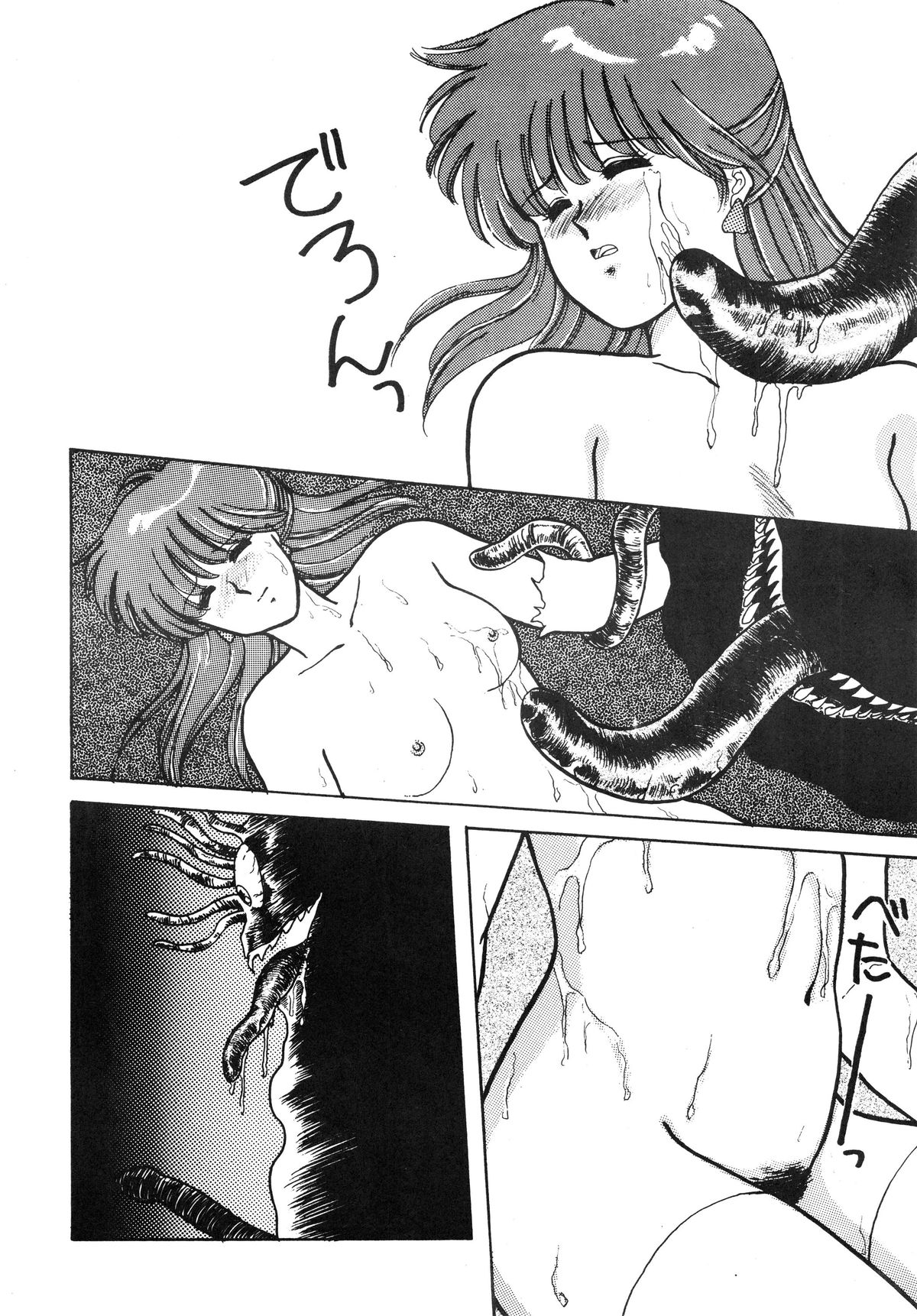 (C35) [秘密結社M (北原亜希)] アニス - 時の花束 (超音戦士ボーグマン)