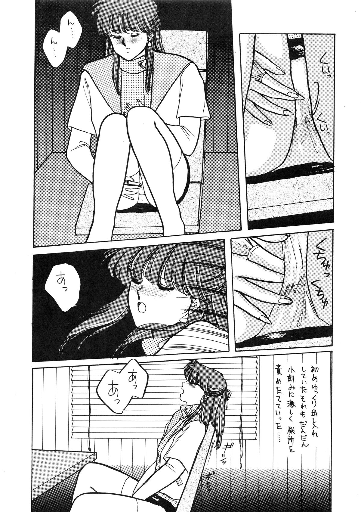 (C35) [秘密結社M (北原亜希)] アニス - 時の花束 (超音戦士ボーグマン)