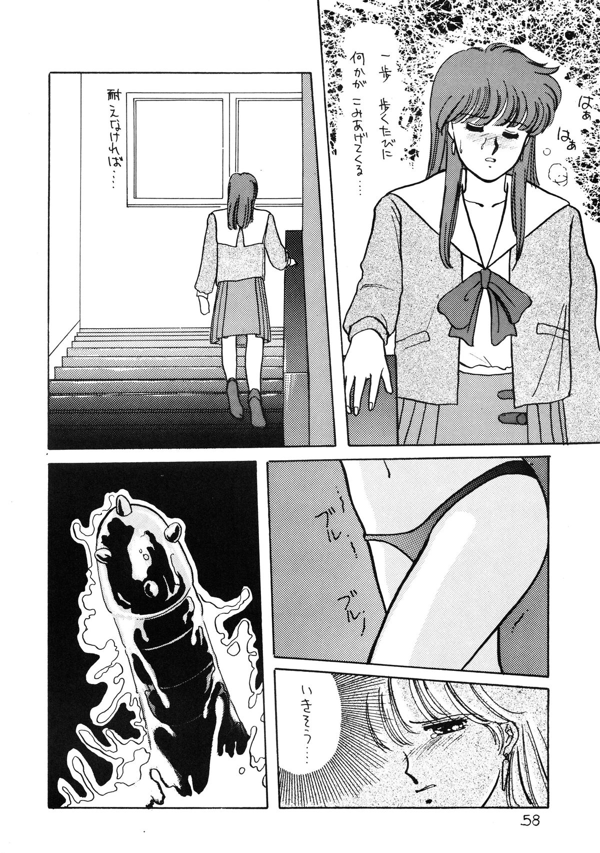 (C35) [秘密結社M (北原亜希)] アニス - 時の花束 (超音戦士ボーグマン)