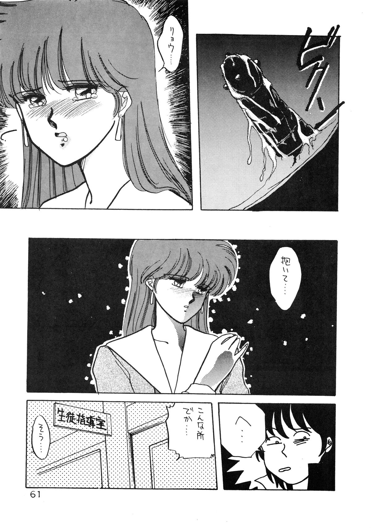 (C35) [秘密結社M (北原亜希)] アニス - 時の花束 (超音戦士ボーグマン)
