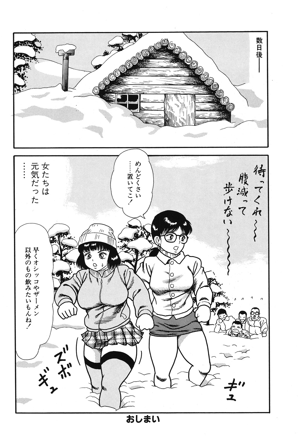 [ゴブリン] やっちゃえ! [DL版]