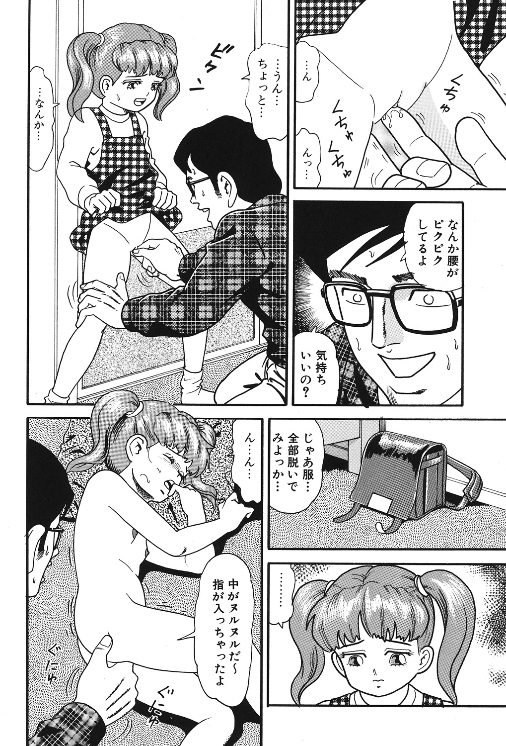 [ゴブリン] やっちゃえ! [DL版]