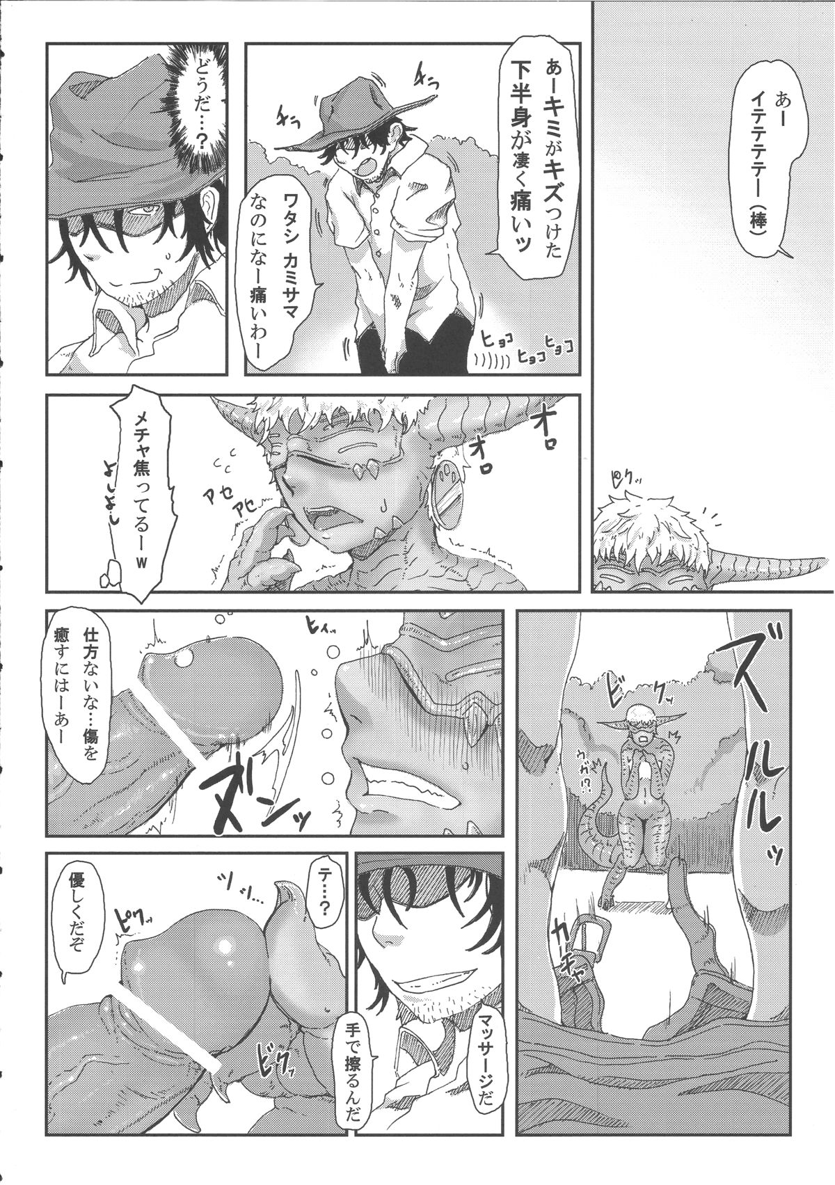 (C84) [此花屋 (gozz)] sign 3.0