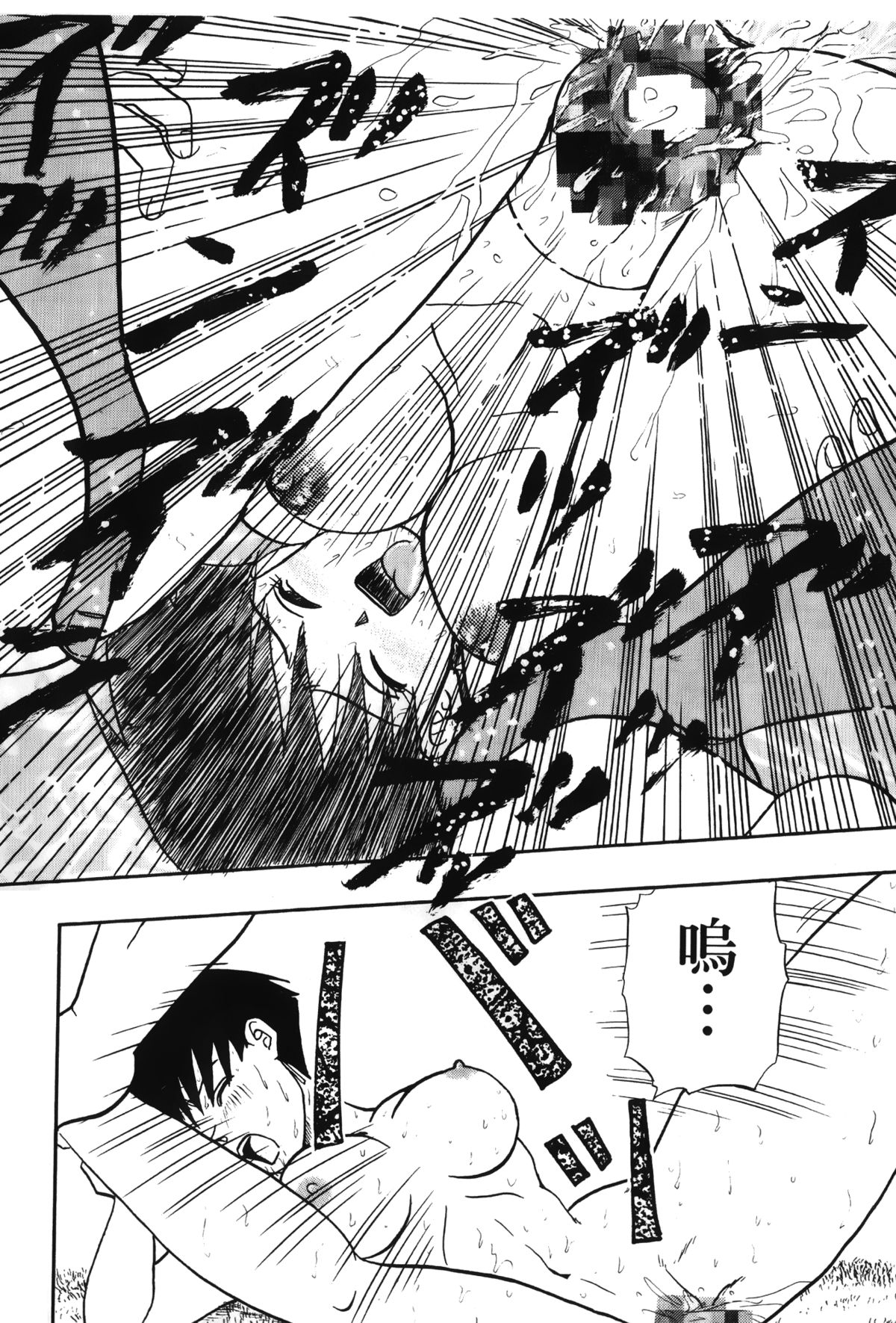 [島三名] ドラゴンパール 01 [中国翻訳]