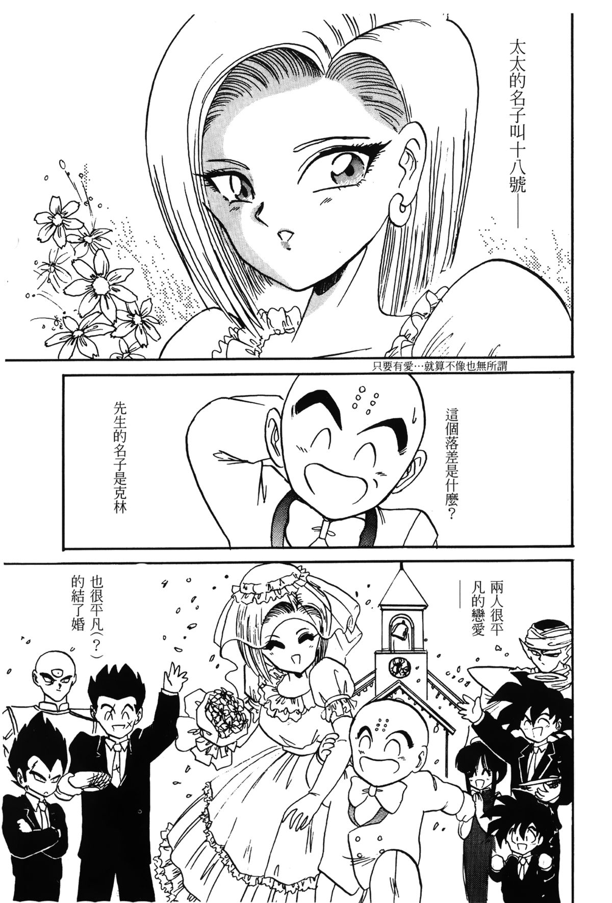 [島三名] ドラゴンパール 01 [中国翻訳]