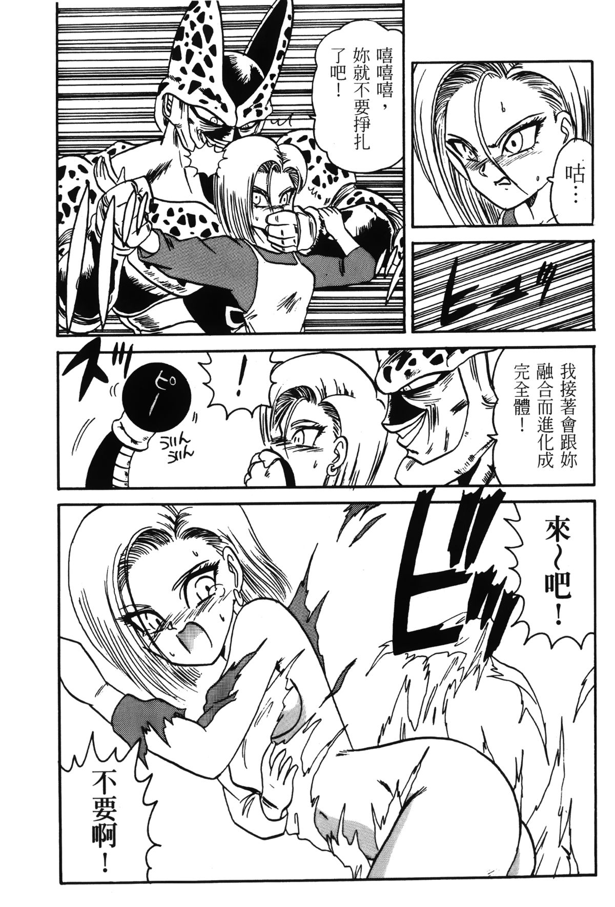 [島三名] ドラゴンパール 01 [中国翻訳]