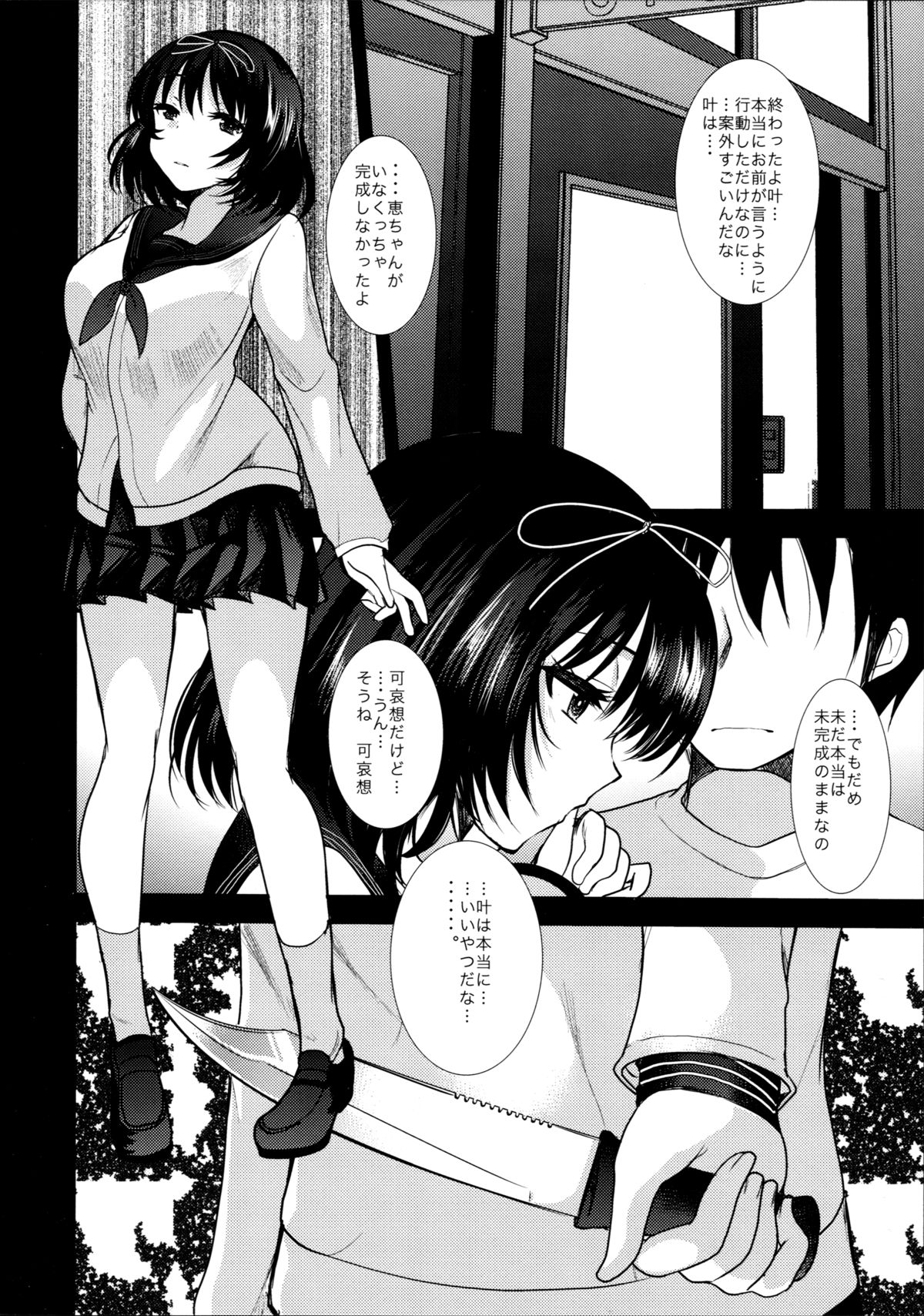 (C86) [PM15:00 (いちこ)] I belong only to you (euphoria)