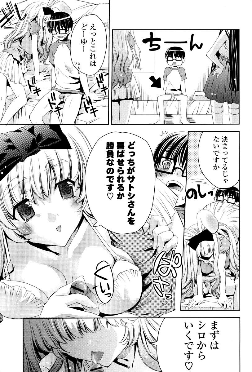 [獅童ありす] ウサギたちのももいろゆうぎ❤