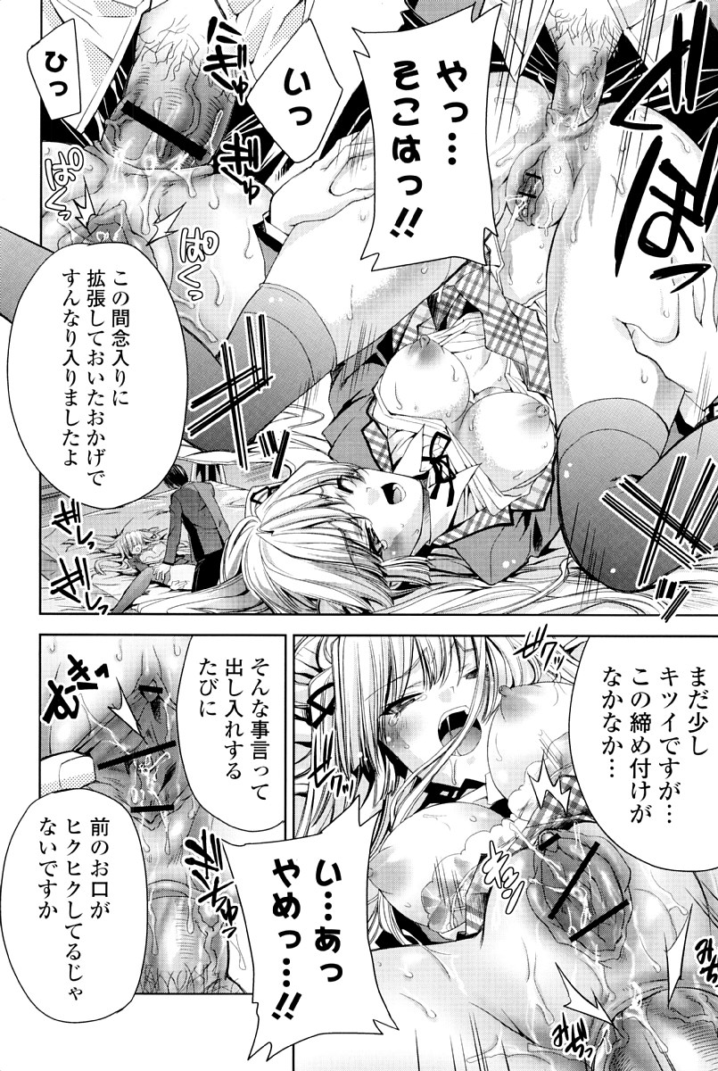 [獅童ありす] ウサギたちのももいろゆうぎ❤