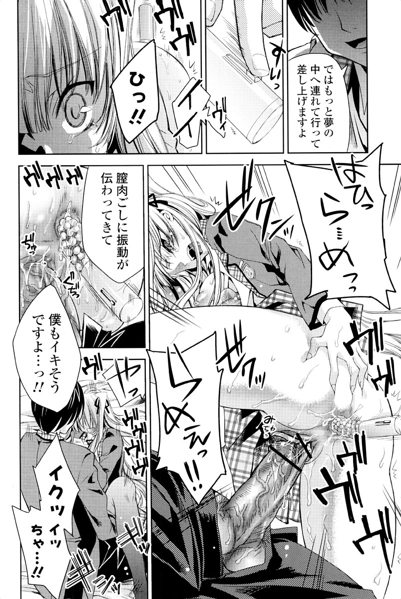 [獅童ありす] ウサギたちのももいろゆうぎ❤
