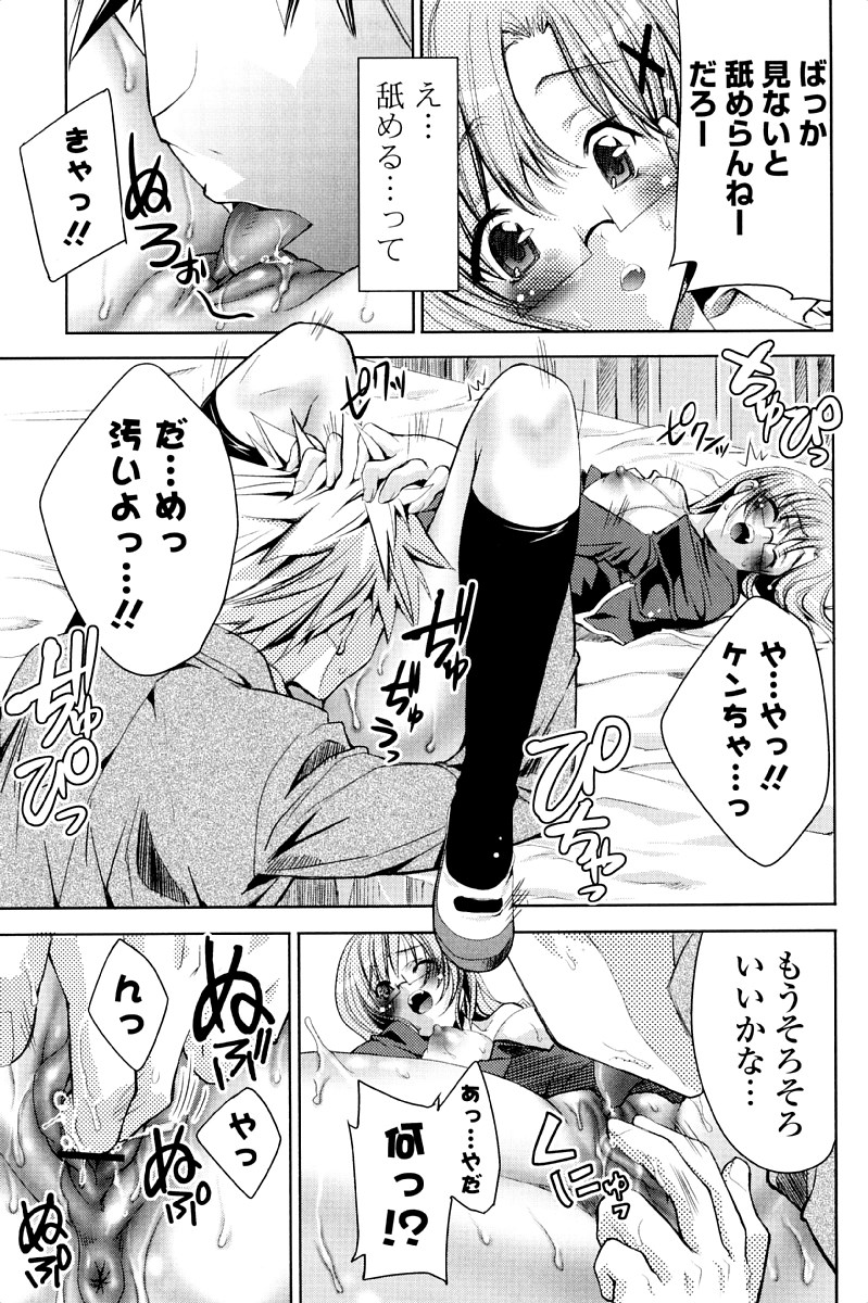 [獅童ありす] ウサギたちのももいろゆうぎ❤