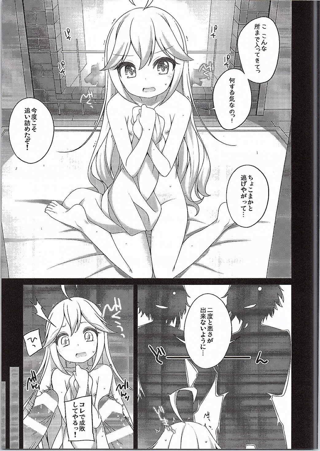 (やっておしまい!) [kuma-puro (小路あゆむ)] ごめんね! レパードちゃん。 (夜ノヤッターマン)