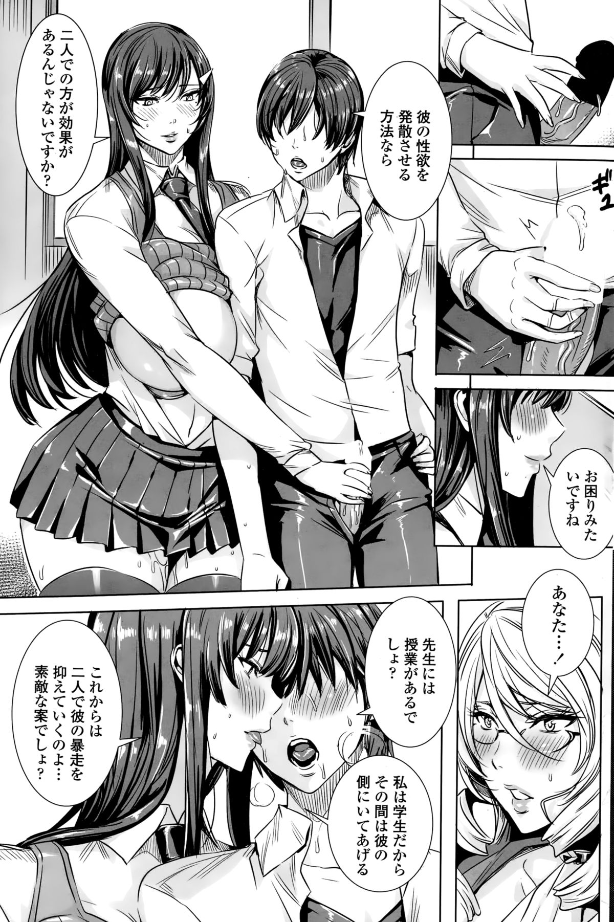 COMICペンギンセレブ 2015年3月号