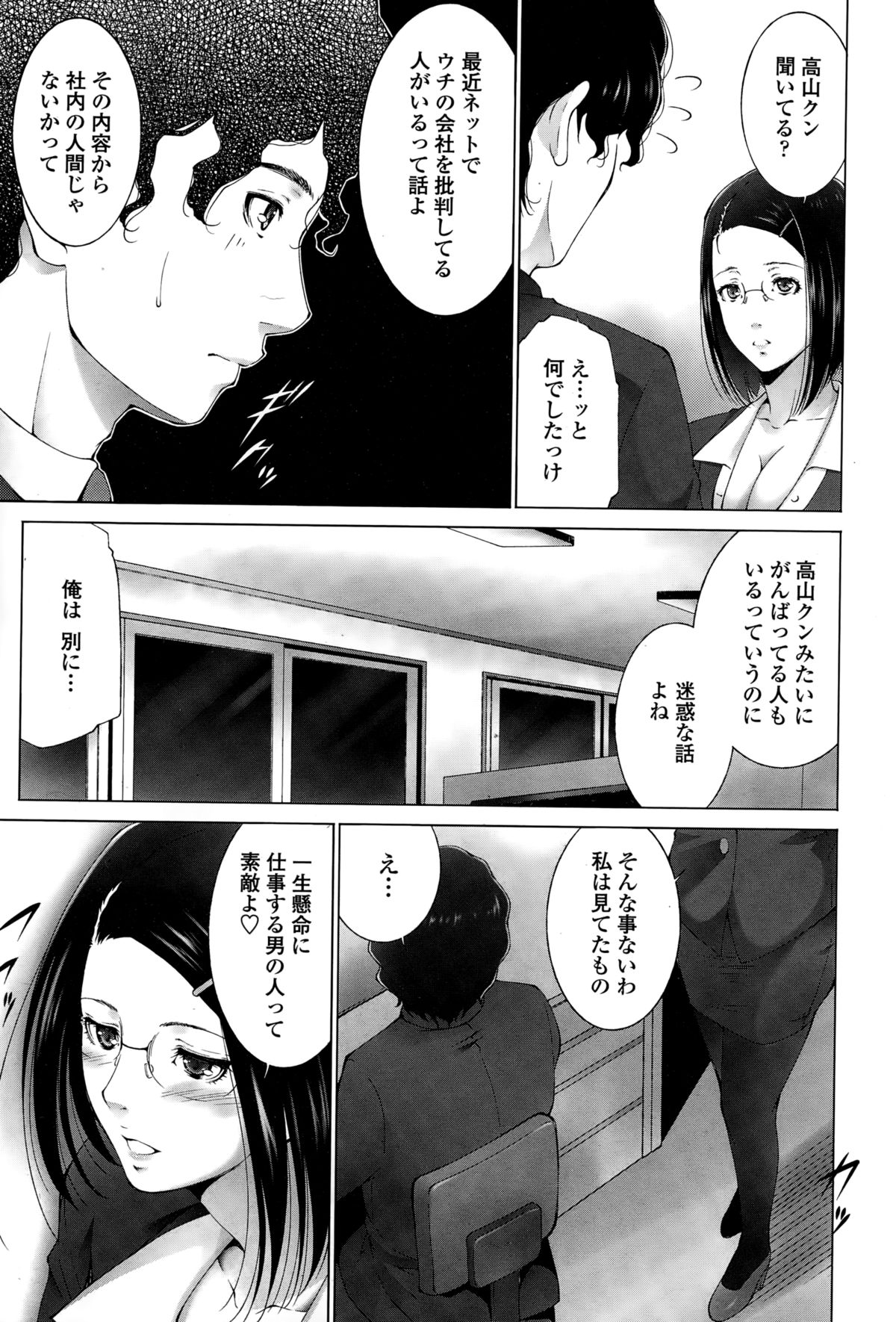 COMICペンギンセレブ 2015年3月号