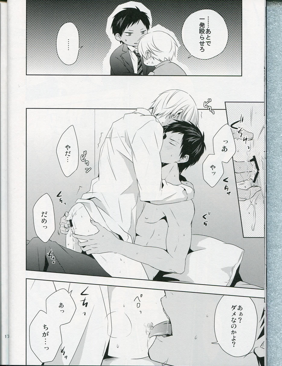 [ぴくりんさん、07KOUBOU (斉木マキコ、ささはられな)] choc to lip (黒子のバスケ)
