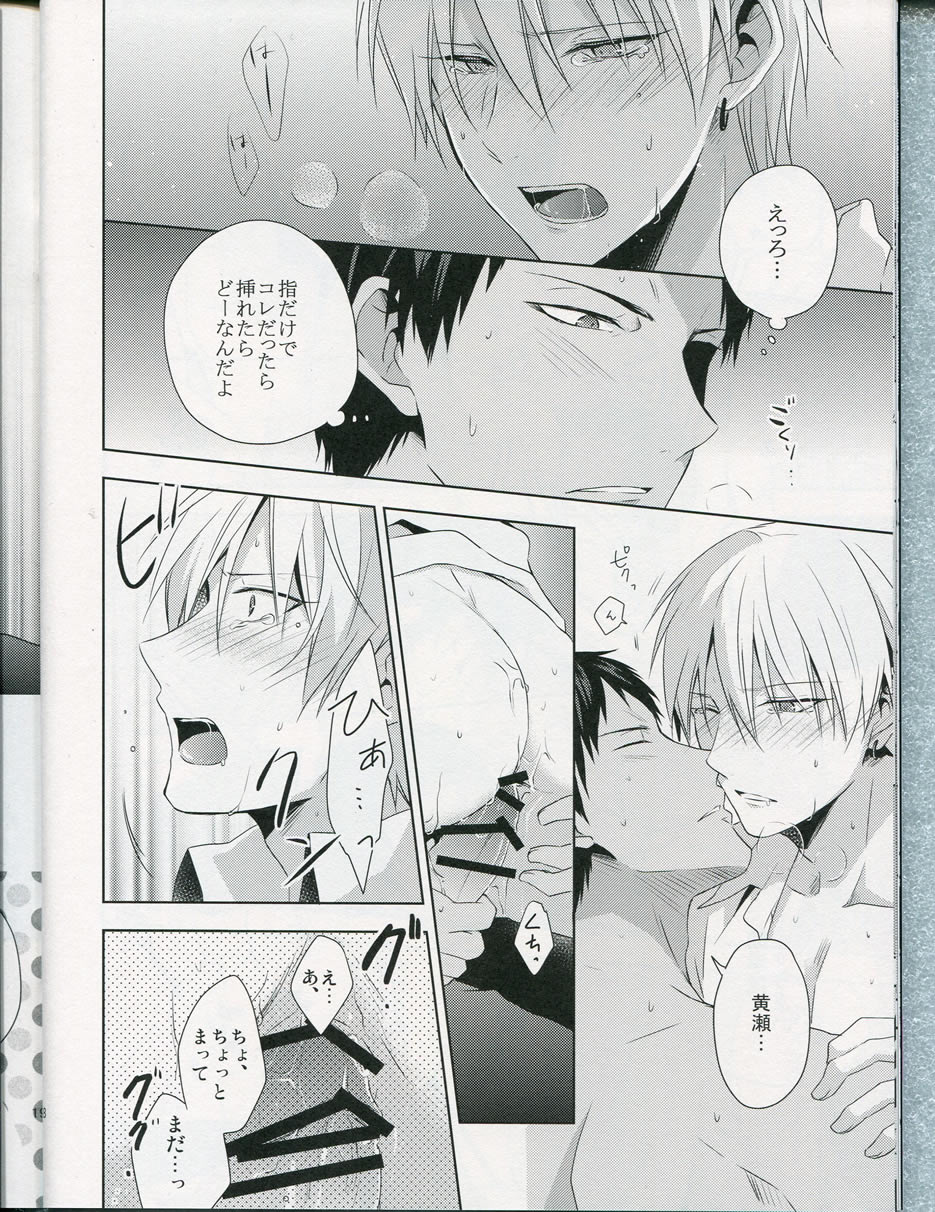[ぴくりんさん、07KOUBOU (斉木マキコ、ささはられな)] choc to lip (黒子のバスケ)