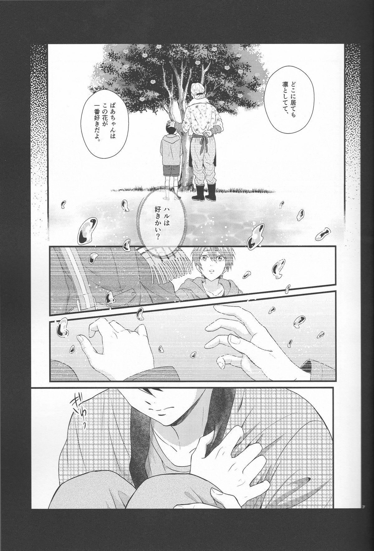 (恋愛ジョーズ4) [zatta (トモセ)] 君は知らない (Free!)