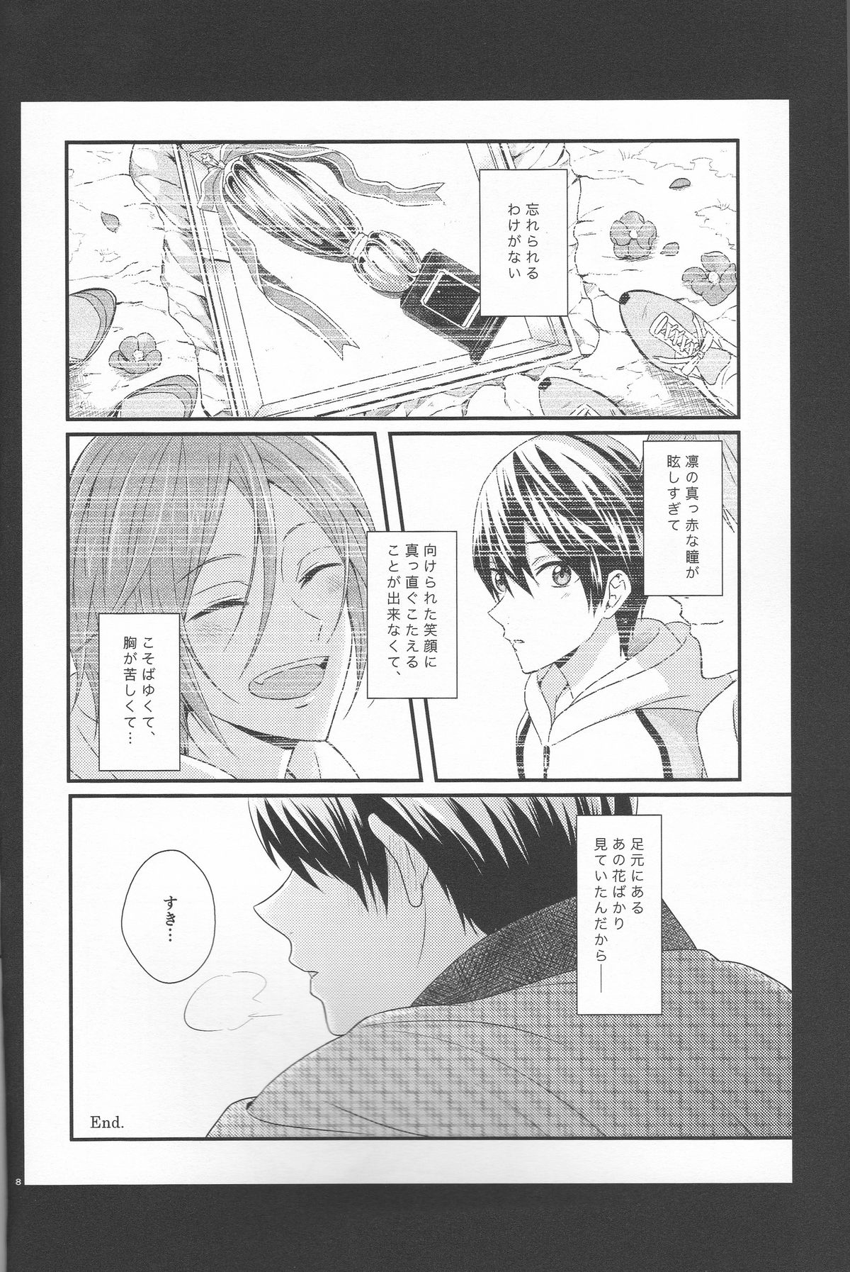 (恋愛ジョーズ4) [zatta (トモセ)] 君は知らない (Free!)