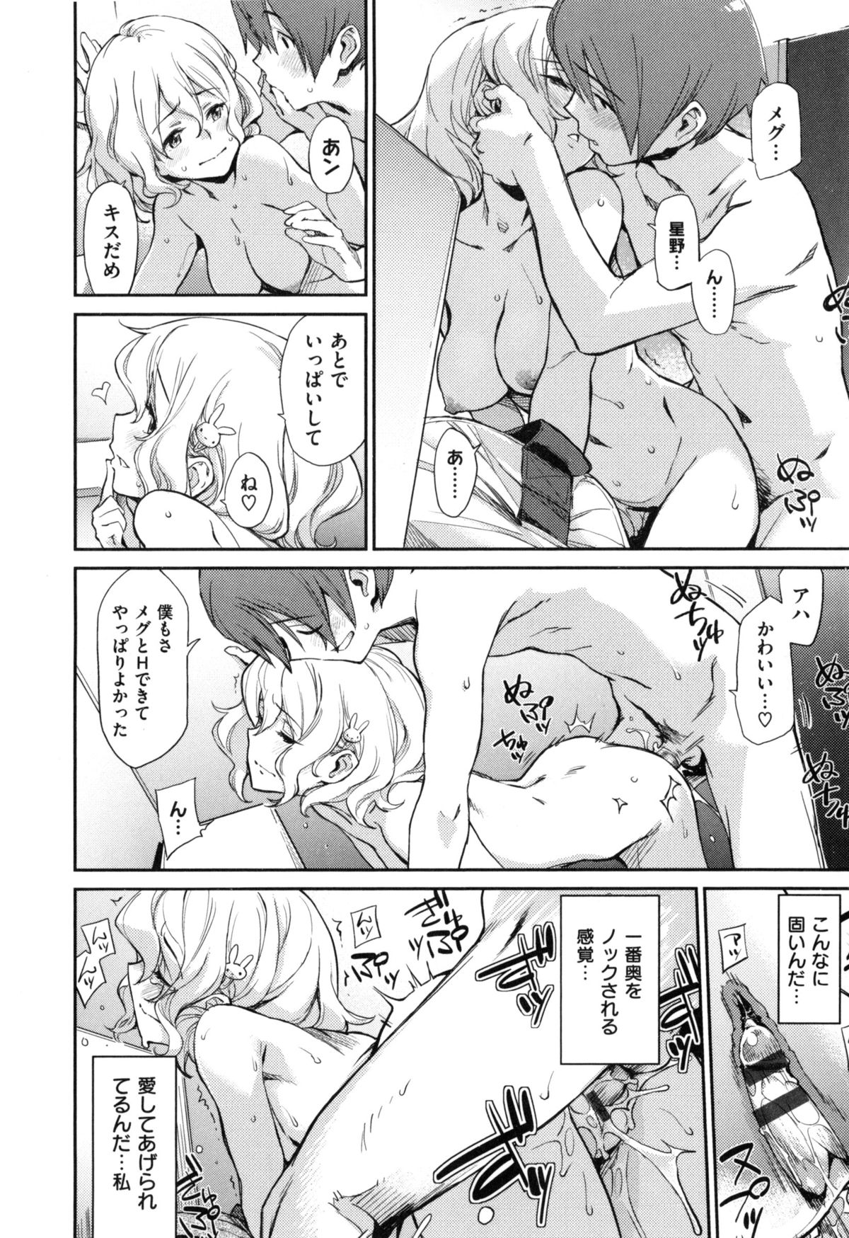 [三巷文] こんなこと