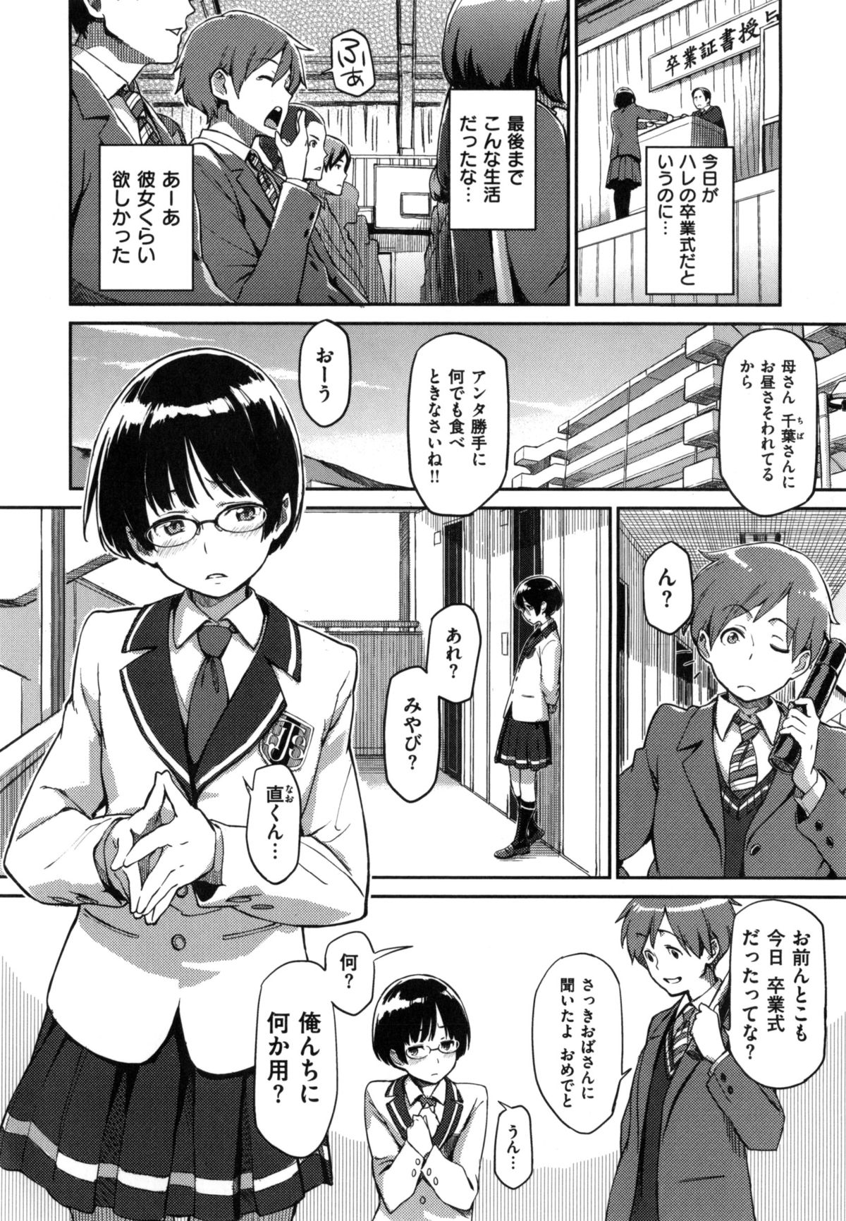 [三巷文] こんなこと