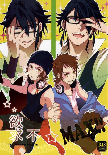 (KOCII) [よっと。 (よろ, トモゾウ)] 欲求不MAX (K)