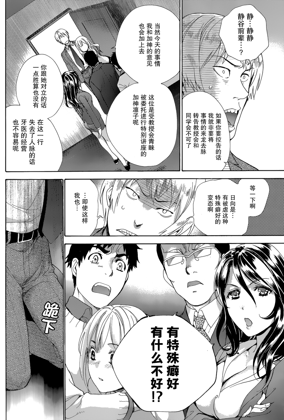 [藤坂空樹] コイカノ×アイカノ 第23話 (月刊 ビタマン 2015年3月号) [中国翻訳]