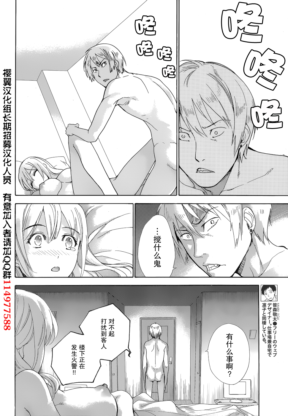 [藤坂空樹] コイカノ×アイカノ 第23話 (月刊 ビタマン 2015年3月号) [中国翻訳]