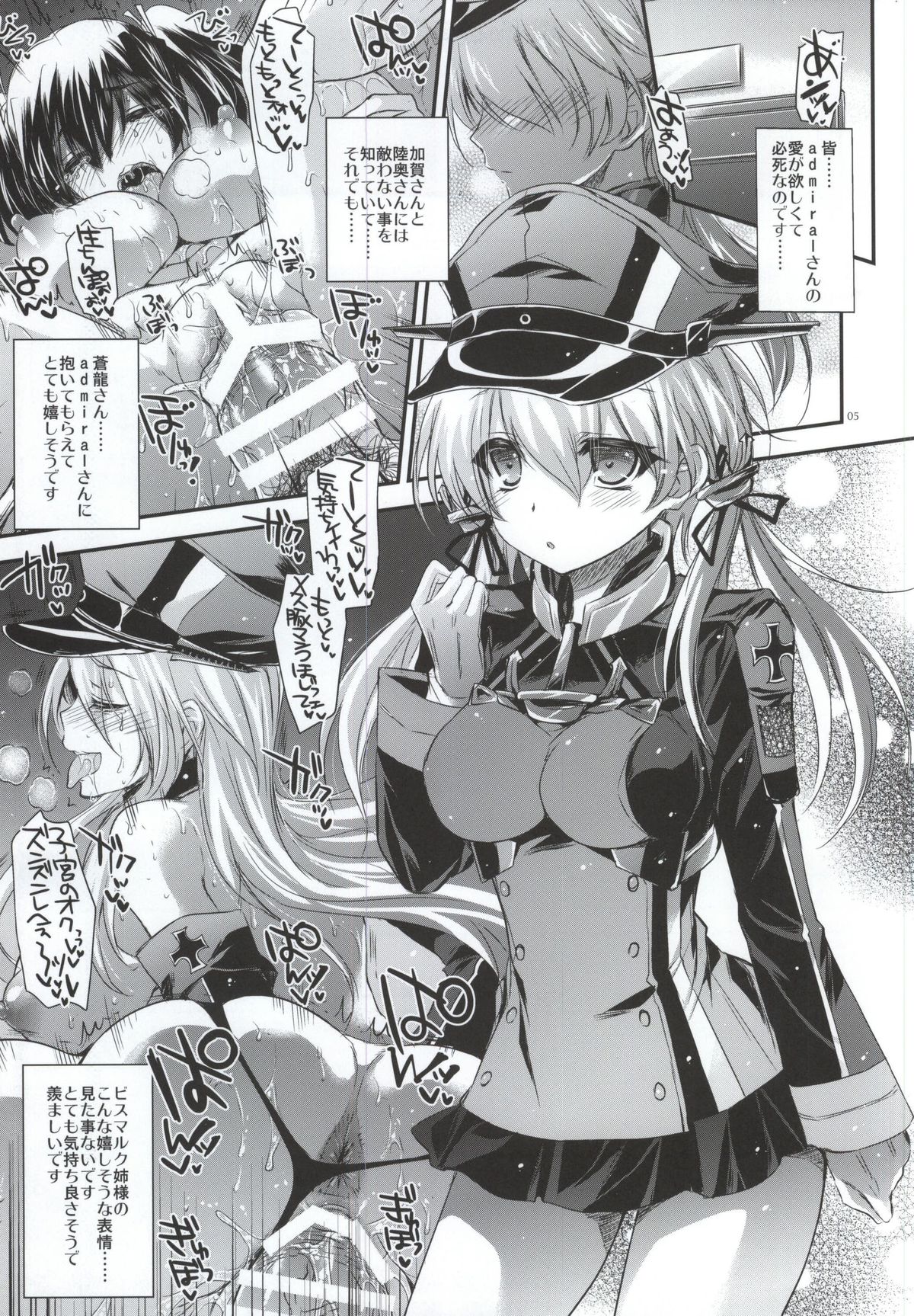 (こみトレ25) [アレマテオレマ (小林由高)] GARIGARI69 (艦隊これくしょん -艦これ-)