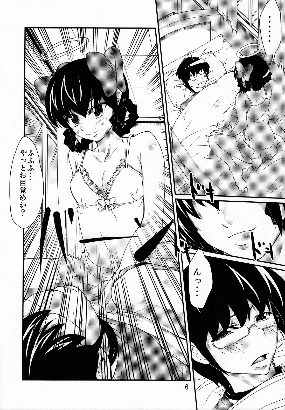 (C80) [下野会 (ゆういち)] 女神の采配 (神のみぞ知るセカイ)