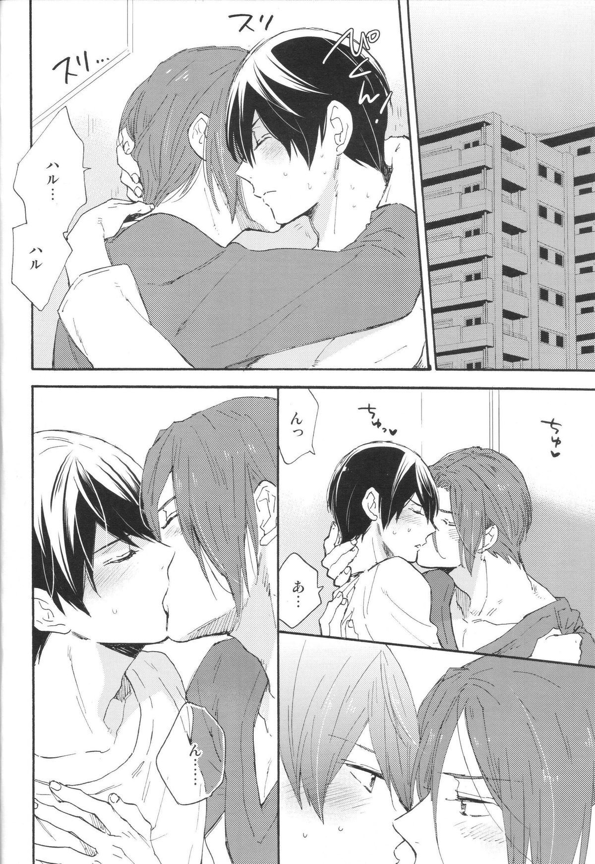 (C87) [KANGAROO KICK (高城たくみ)] ここまできたはいいけれど (Free!)