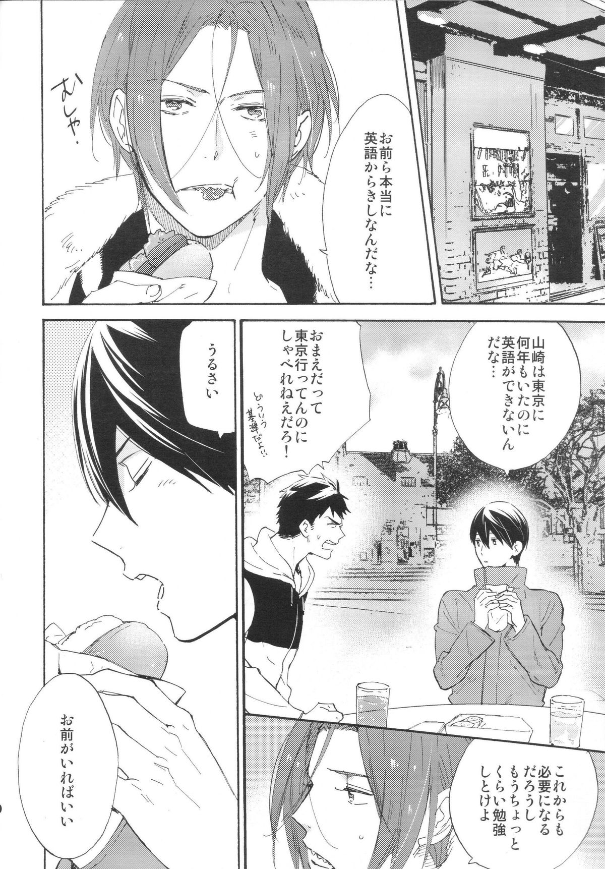 (C87) [KANGAROO KICK (高城たくみ)] ここまできたはいいけれど (Free!)