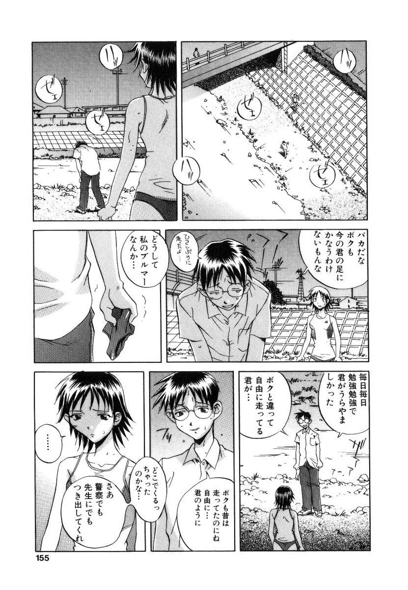 [ORIHIME] 征服