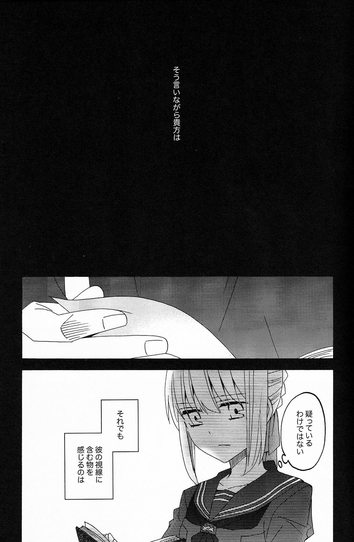 (SUPER関西20) [BLOW (梅原スズコ)] ブルームーン (Fate/zero)