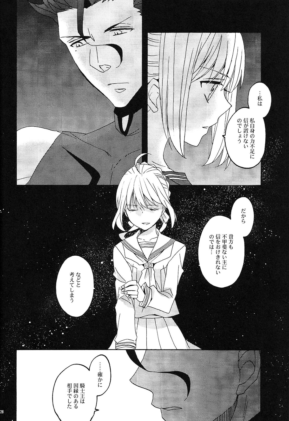 (SUPER関西20) [BLOW (梅原スズコ)] ブルームーン (Fate/zero)