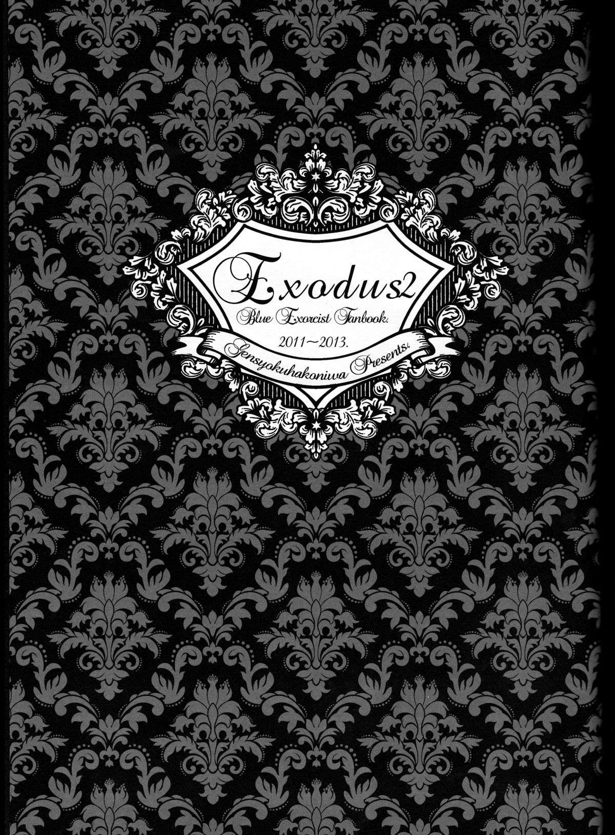 (C84) [原色箱庭 (公時)] Exodus2 (青の祓魔師) [英訳]