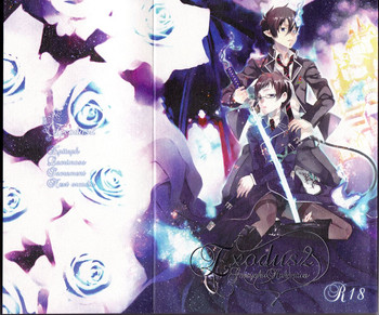 (C84) [原色箱庭 (公時)] Exodus2 (青の祓魔師) [英訳]