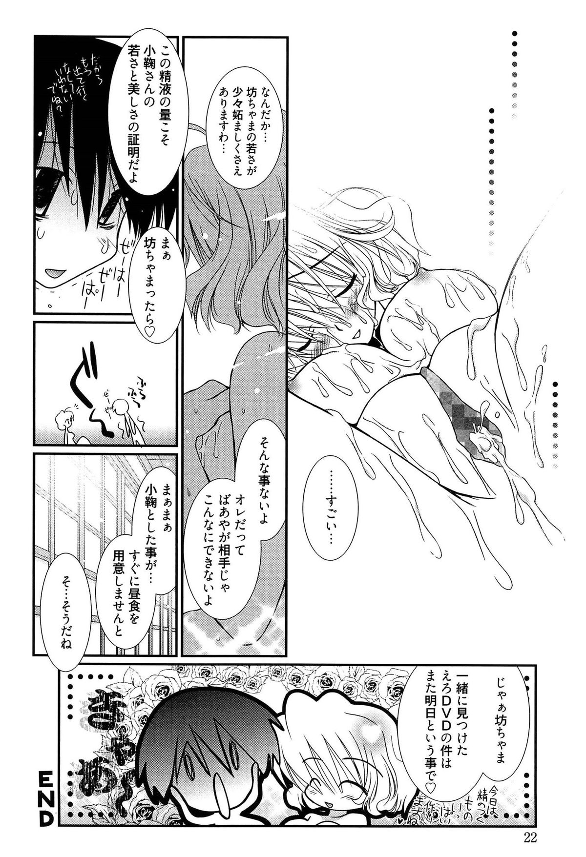 [のぞみ侑海] メイドさんのち幼なじみ