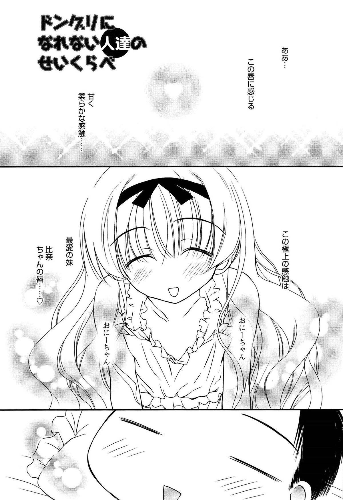 [のぞみ侑海] メイドさんのち幼なじみ